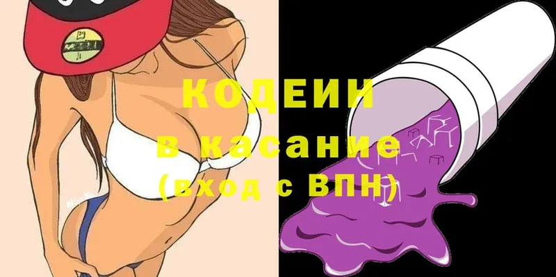 сколько стоит  Белокуриха  Codein Purple Drank 