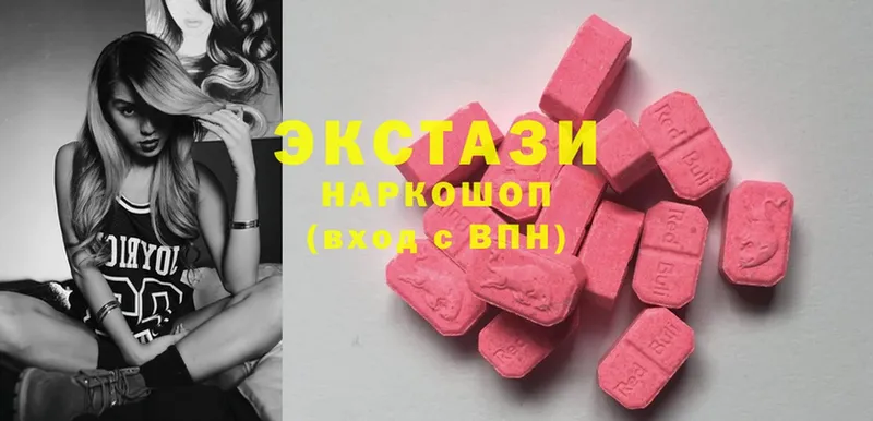 ЭКСТАЗИ MDMA  Белокуриха 